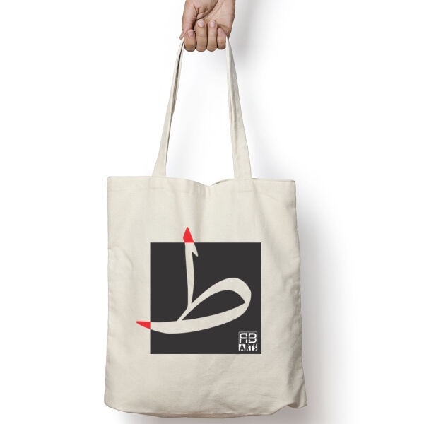 Arabic "Taah" letter Calligraphy Art - حرف ال (طاء) فن الخط العربي الحديث Thumbnail