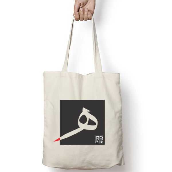 Arabic "Ha" letter Calligraphy Art - حرف ال (ه) فن الخط العربي الحديث Thumbnail