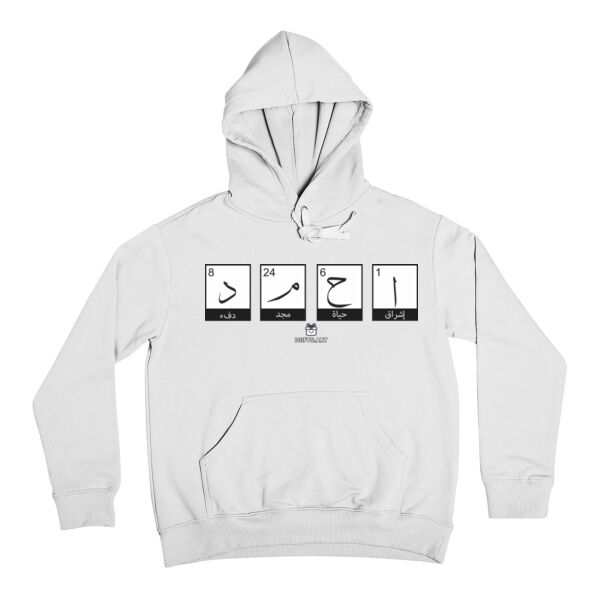 هوديي بتصميم اسم  (أحمد) – تصميم أحرف فريد Typography Thumbnail