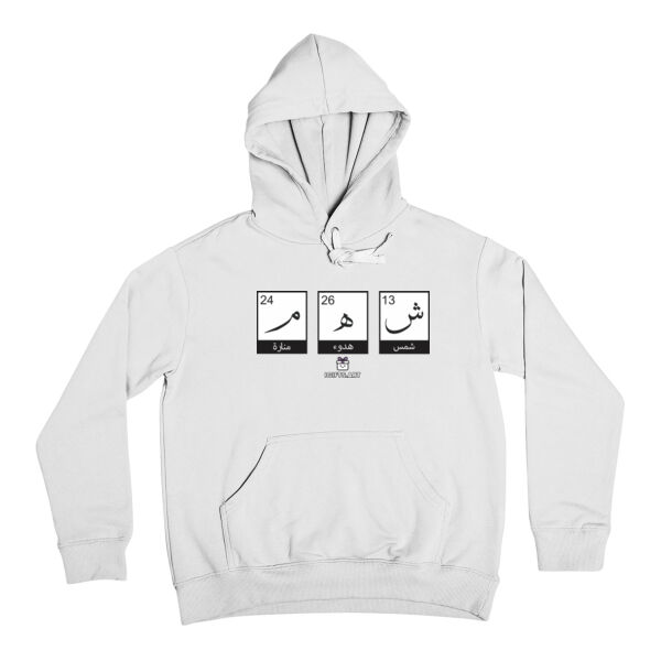 هوديي بتصميم اسم (شهم) – تصميم أحرف فريد Typography Thumbnail