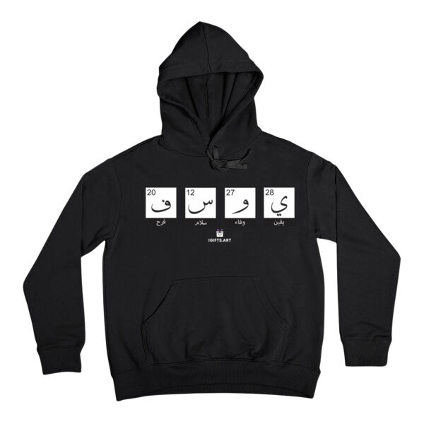 هوديي بتصميم اسم (يوسف) – تصميم أحرف فريد Typography Thumbnail