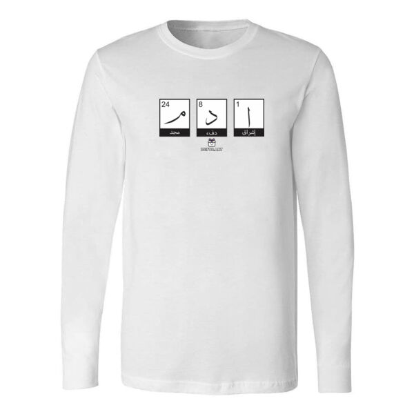 بلوزة رجالية كم طويل | تصميم اسم عربي فني – (ادم)  \ Men’s Long Sleeve Shirt – Arabic Name Typograph Thumbnail