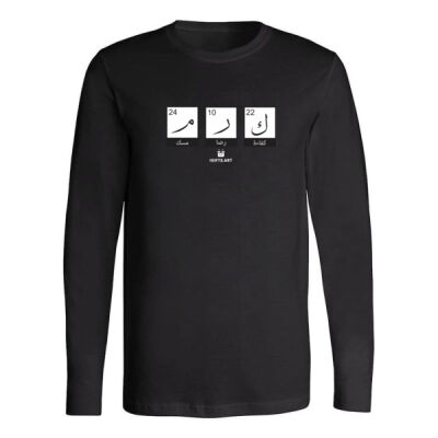 بلوزة رجالية كم طويل | تصميم اسم عربي فني – (كرم) \ Men’s Long Sleeve Shirt – Arabic Name Typograph Thumbnail